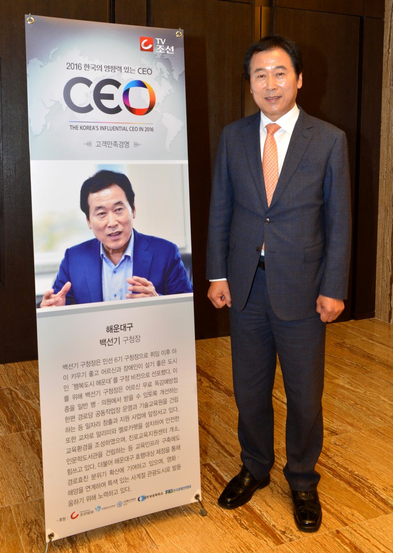 고객만족경영대상 수상식 8