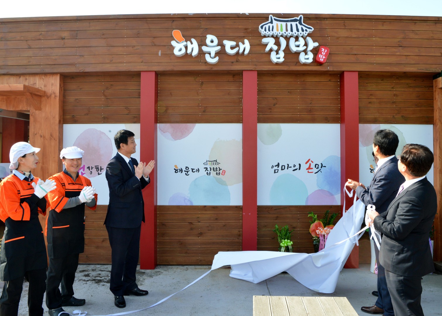 해운대구청 구내식당 개소식 6
