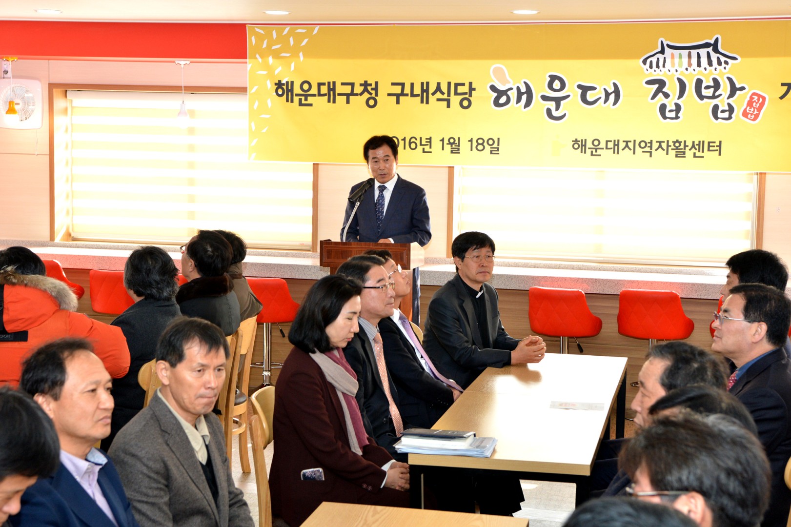 해운대구청 구내식당 개소식 4