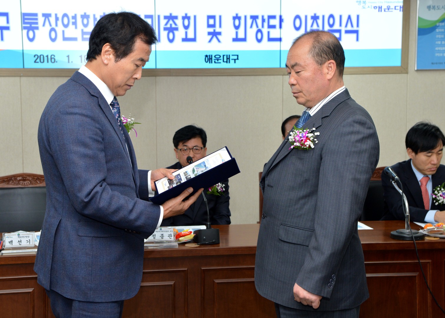 통장연합회 정기총회 4