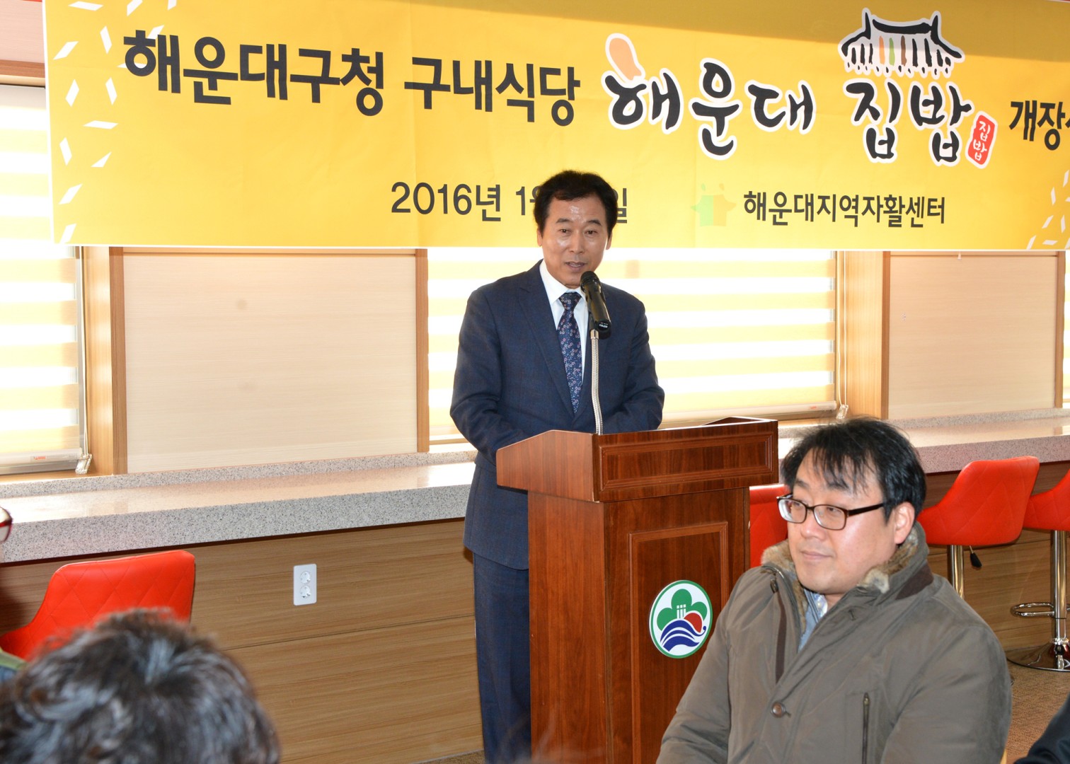 해운대구청 구내식당 개소식 3