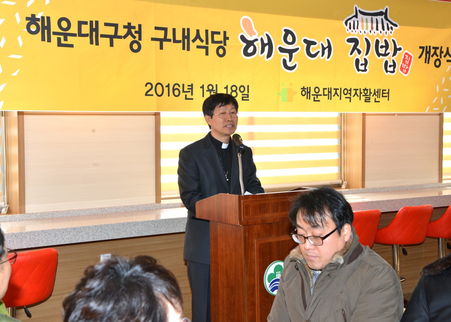 해운대구청 구내식당 개소식 2
