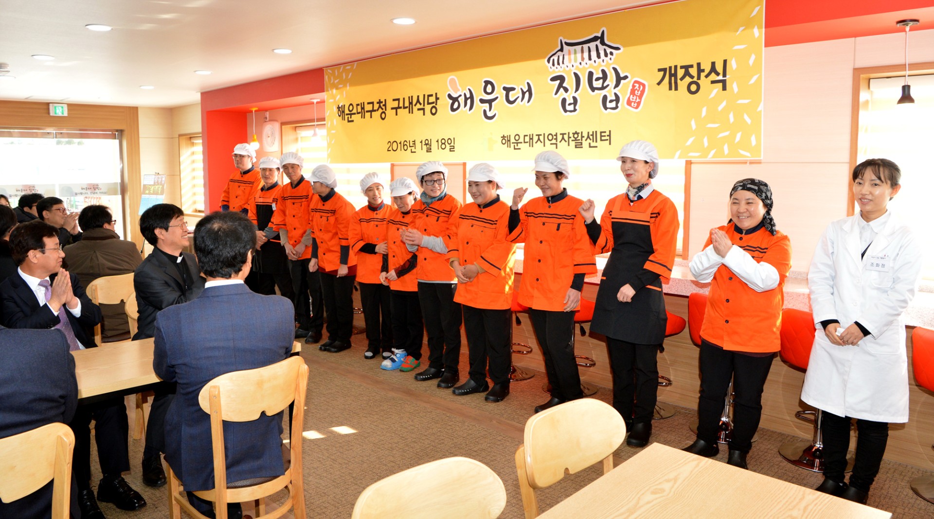해운대구청 구내식당 개소식 5