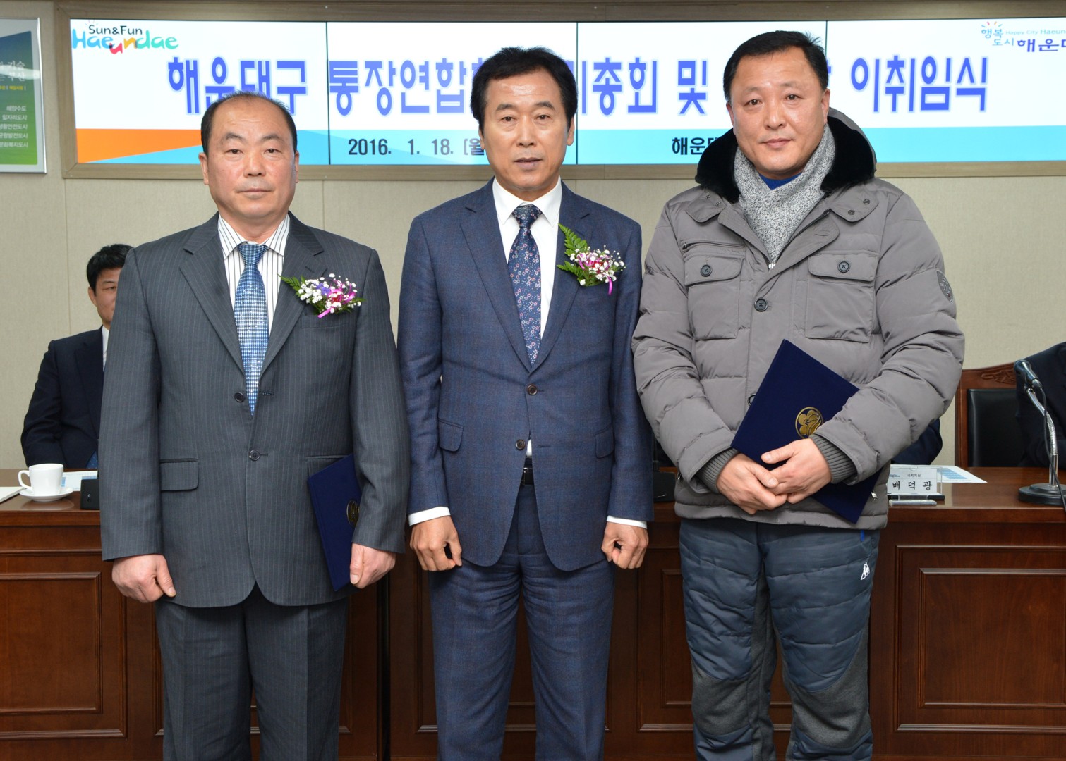 통장연합회 정기총회 6