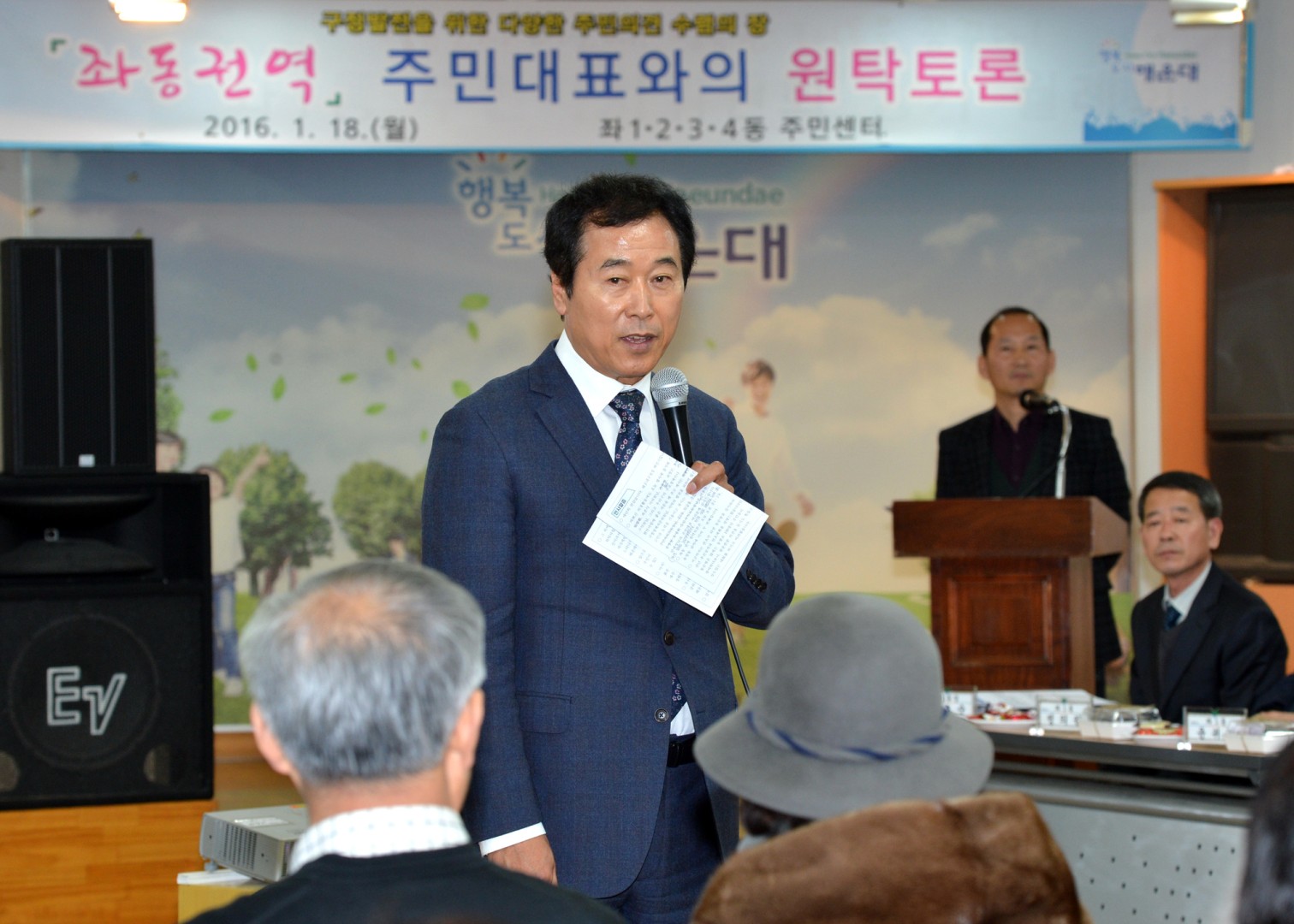 원탁토론회-좌1.2.3.4동 1