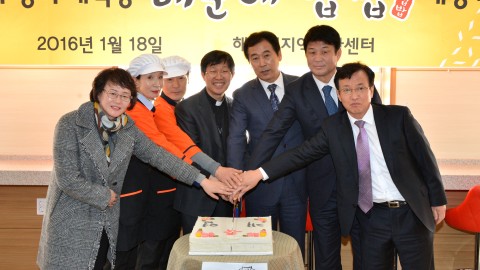 해운대구청 구내식당 개소식