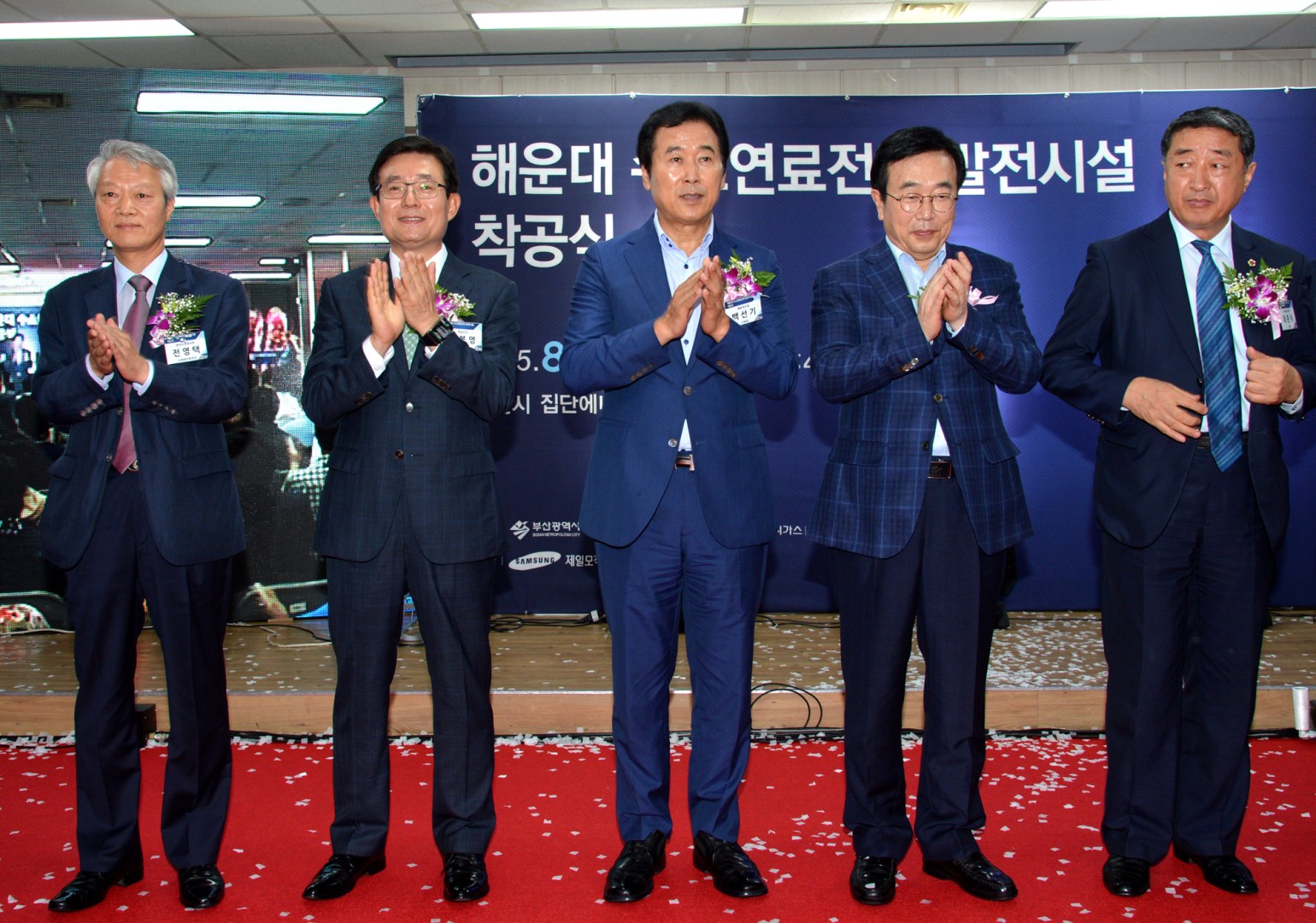 해운대 수소연료전지 발전시설 착공식 6