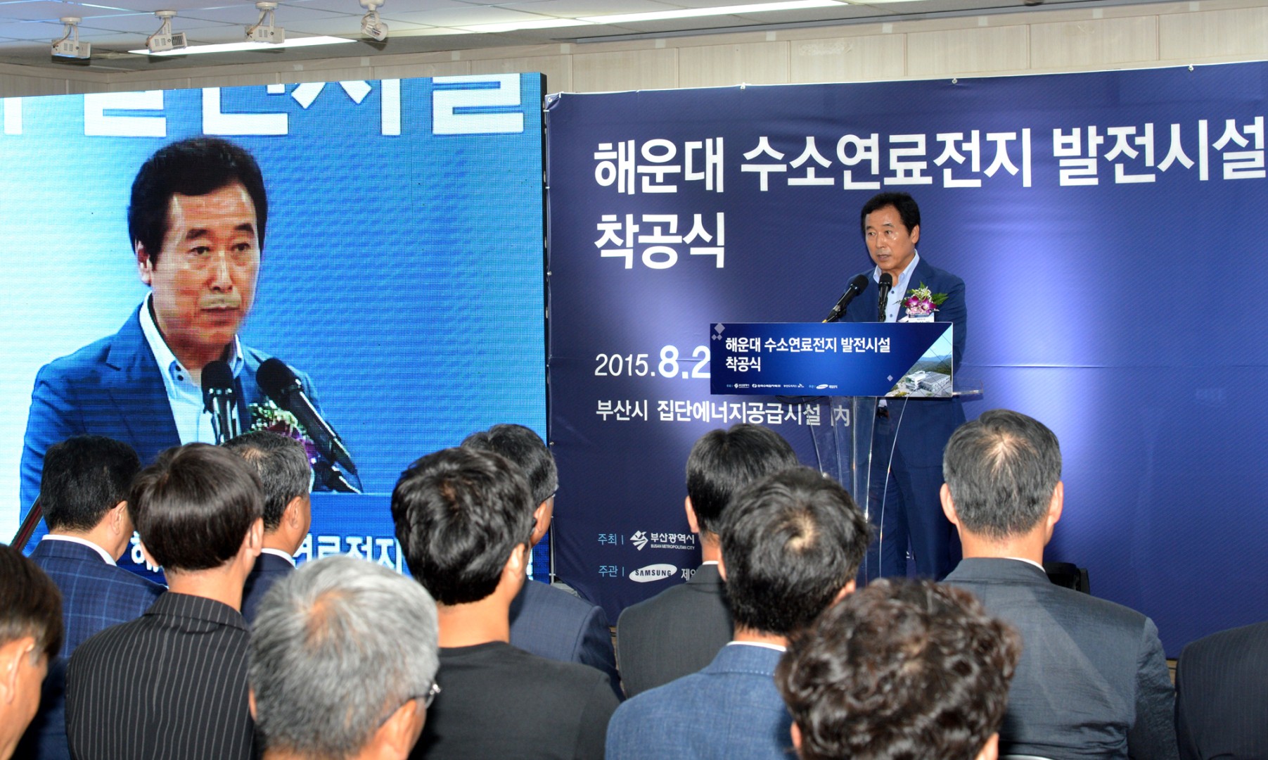 해운대 수소연료전지 발전시설 착공식 1