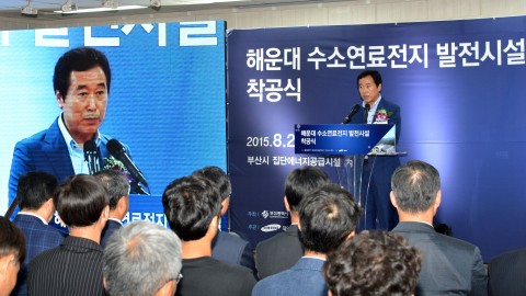 해운대 수소연료전지 발전시설 착공식