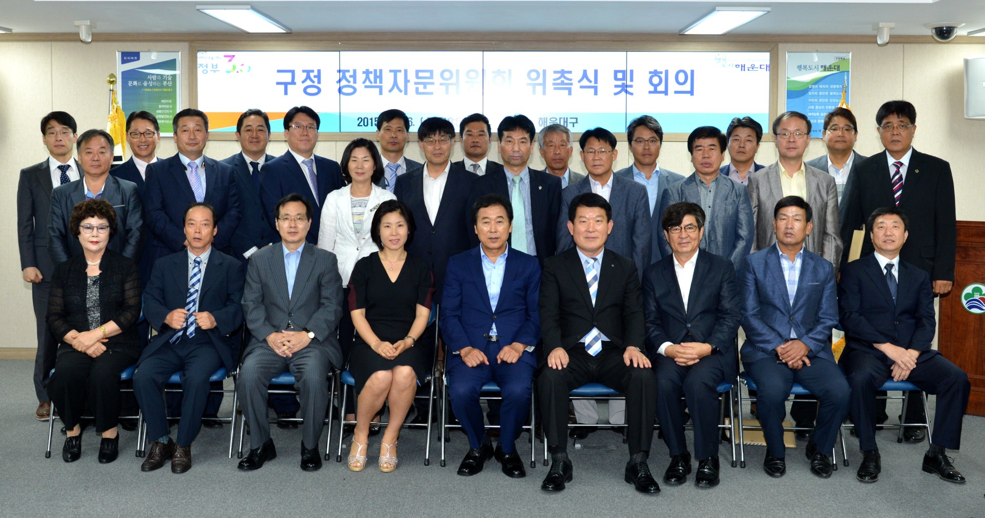 구정정책자문위원회 위촉식 7