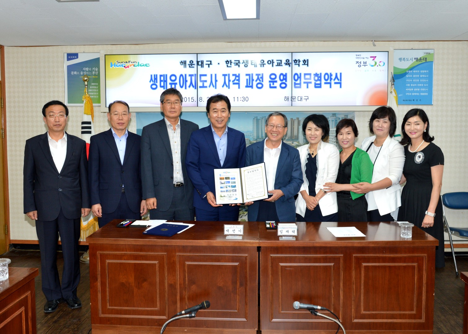 생태유아지도사 자격과정 운영 업무 협약식 5