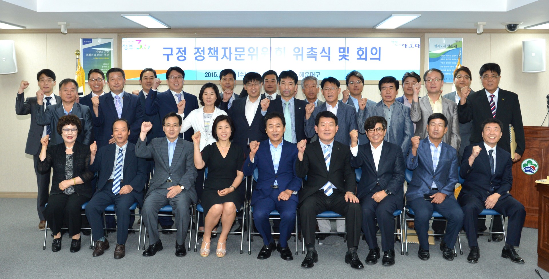 구정정책자문위원회 위촉식 1