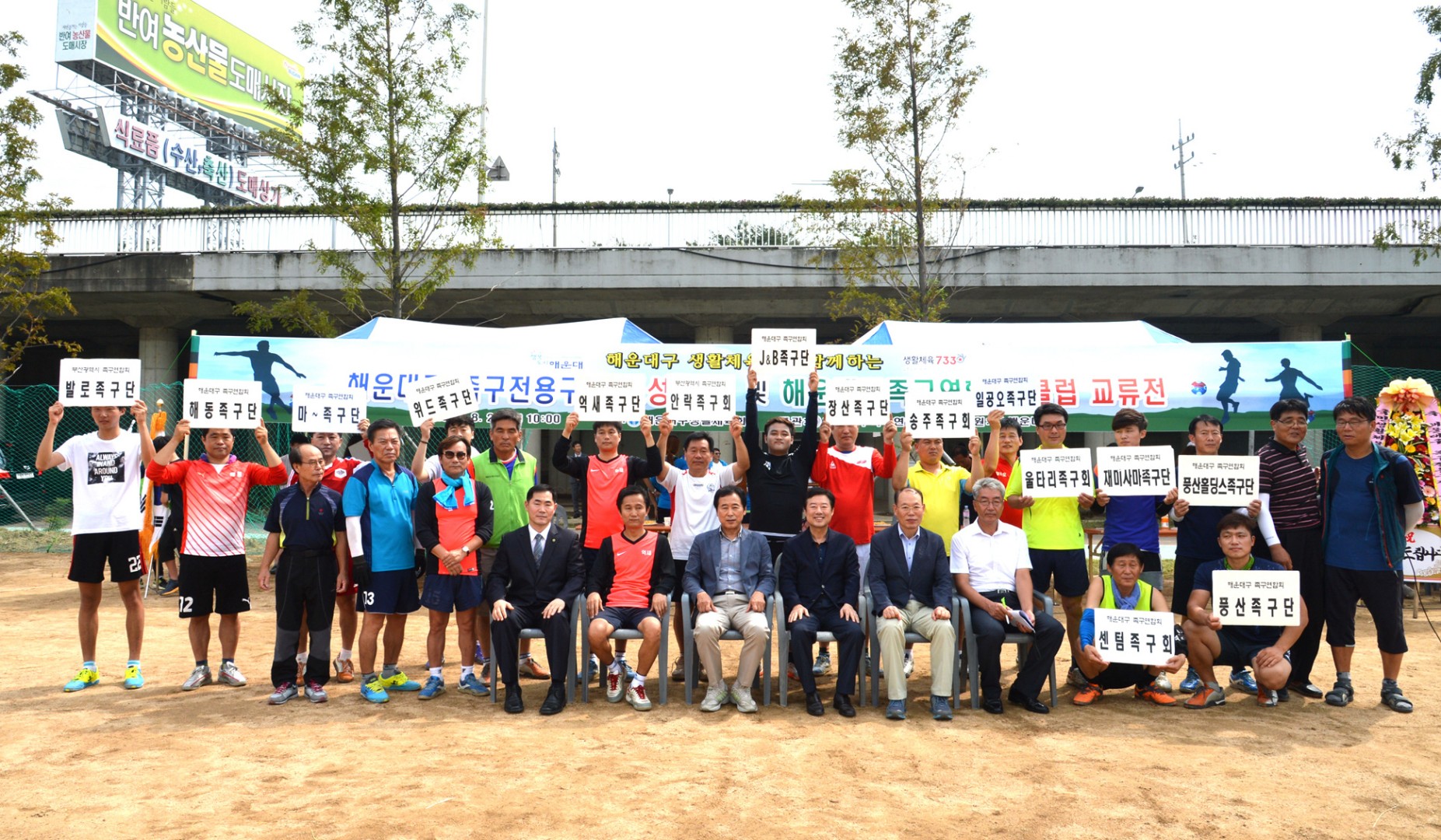 족구연합회 클럽교류전 8