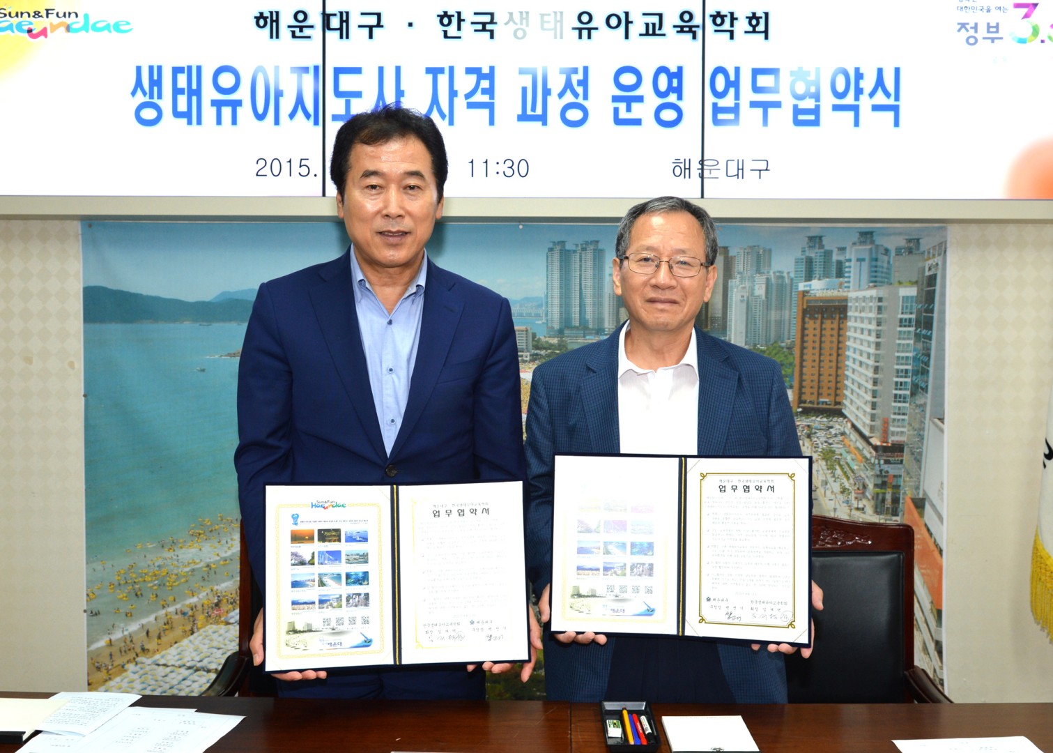 생태유아지도사 자격과정 운영 업무 협약식 4