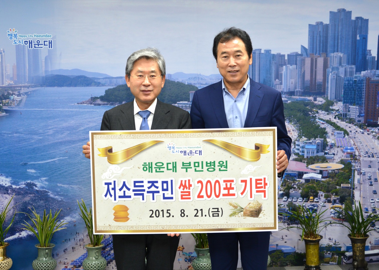 부민병원 지정기탁성품 전달식 1