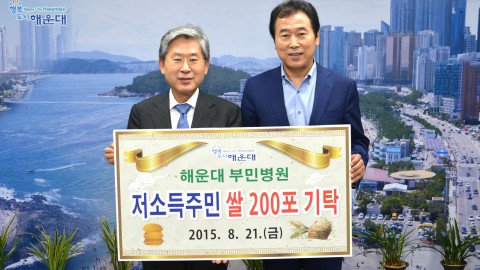 부민병원 지정기탁성품 전달식