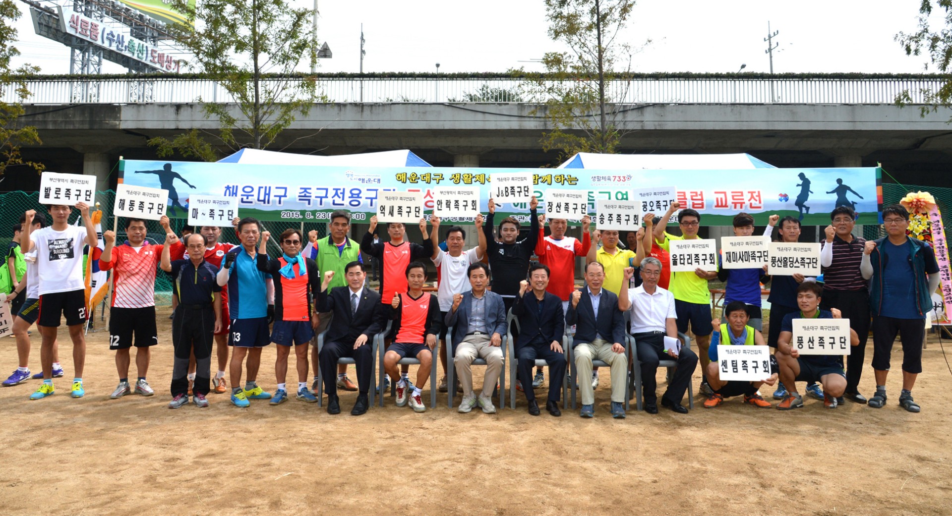 족구연합회 클럽교류전 9