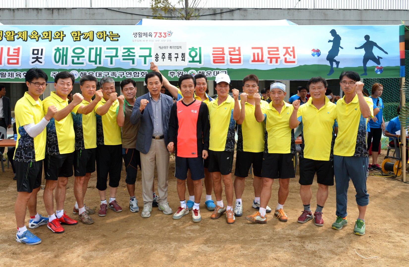 족구연합회 클럽교류전 10