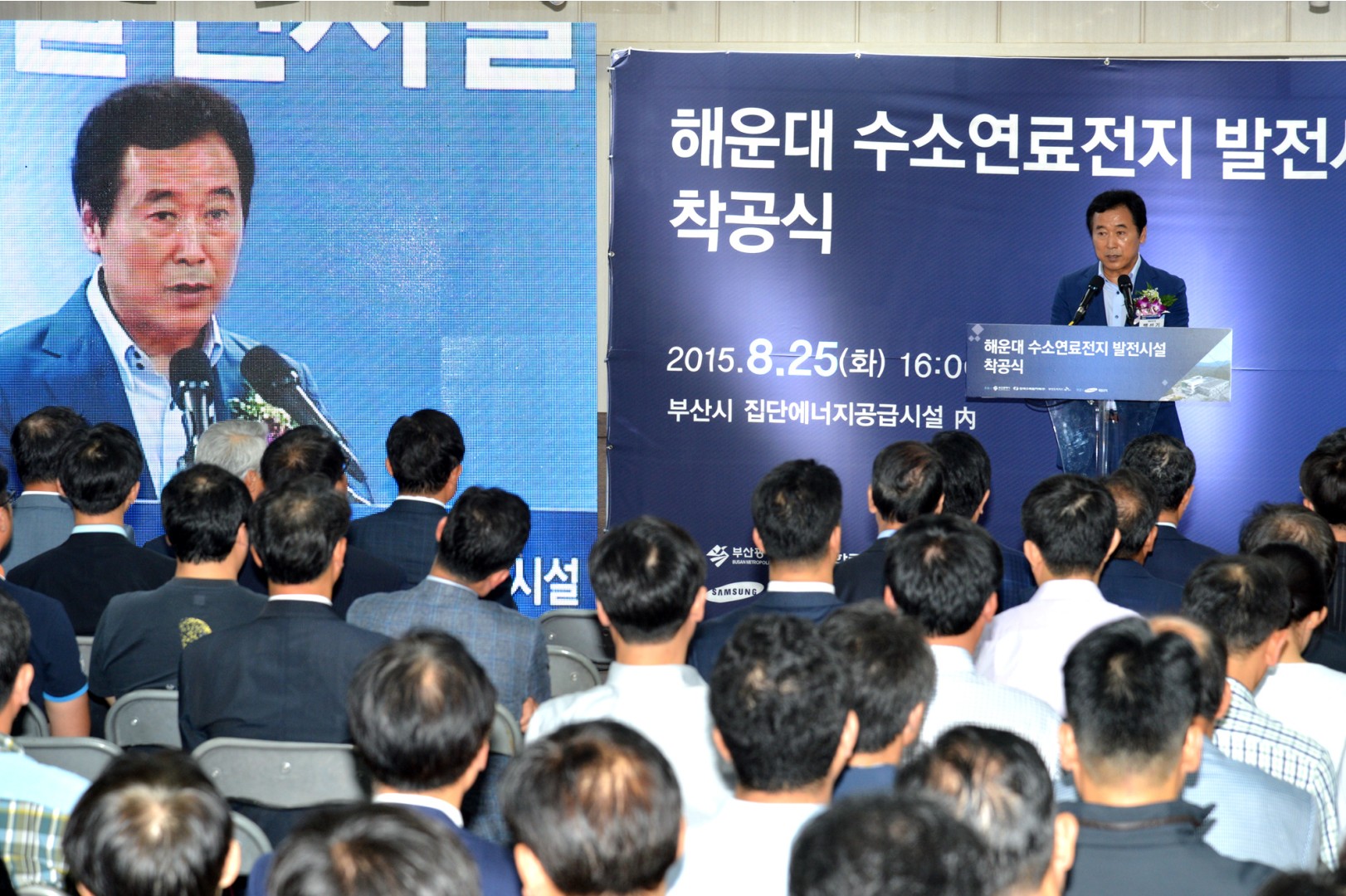 해운대 수소연료전지 발전시설 착공식 3
