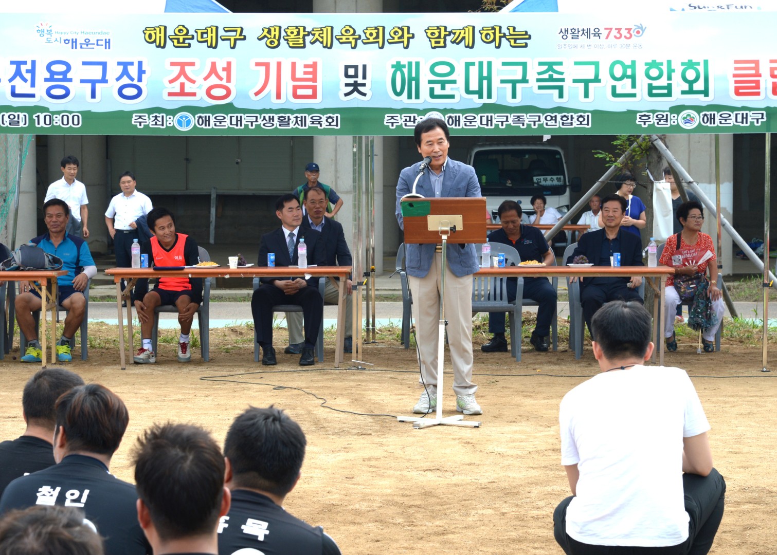 족구연합회 클럽교류전 7
