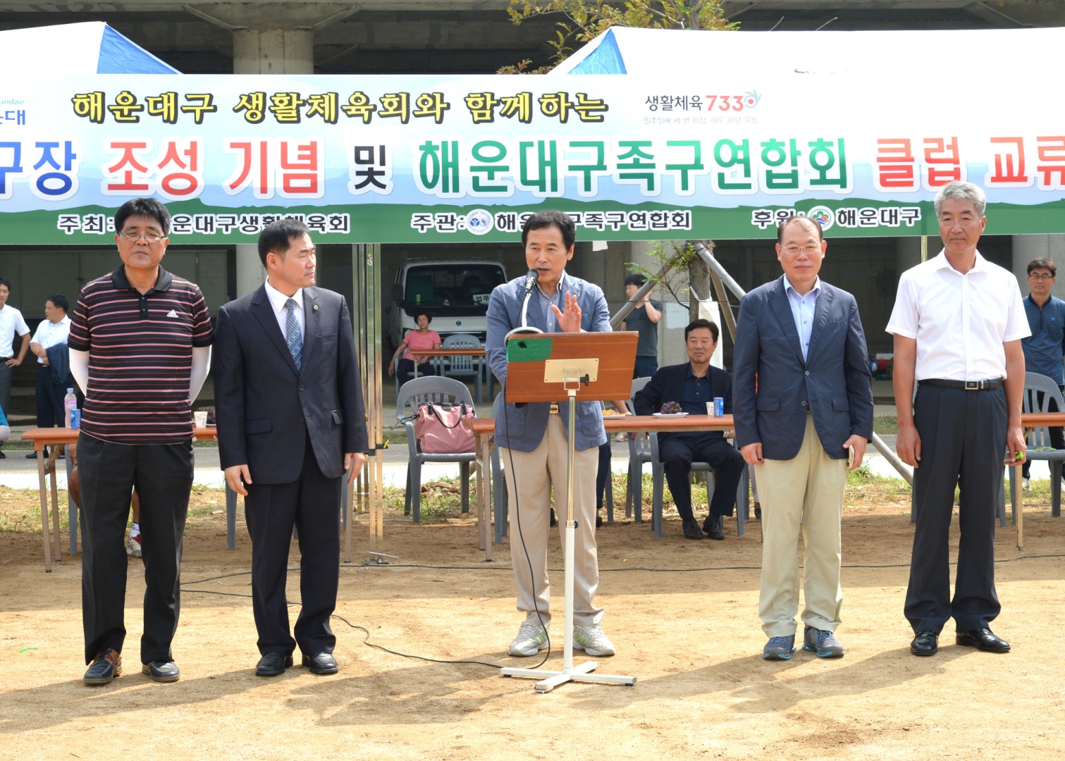 족구연합회 클럽교류전 2