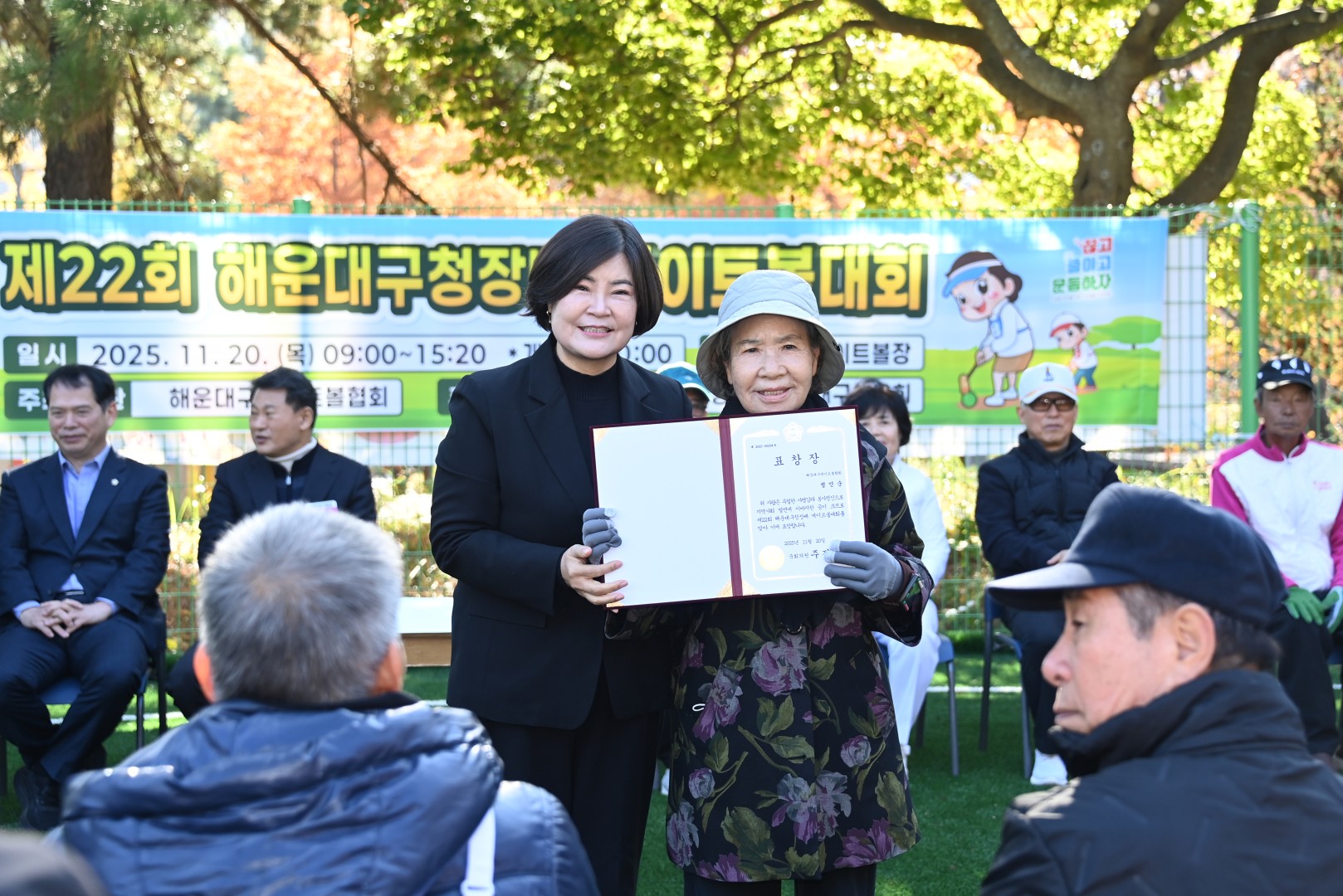 제22회 해운대구청장배 게이트볼 대회 9