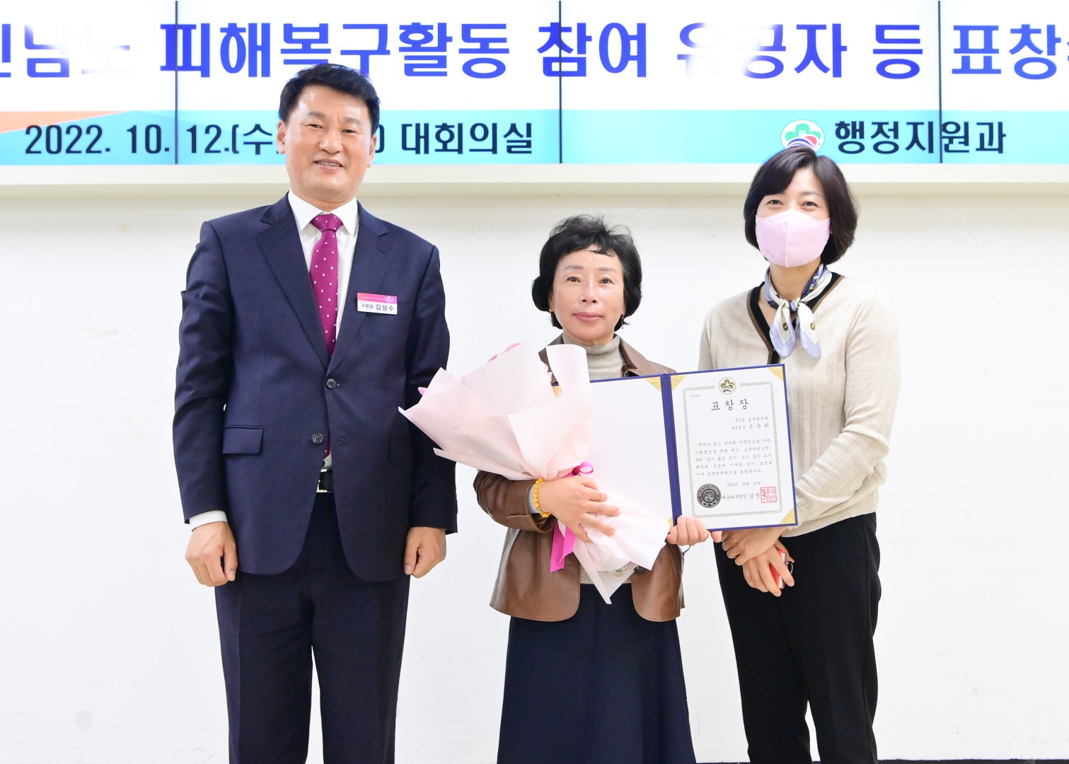 선행구민 및 모범단체원 표창 50