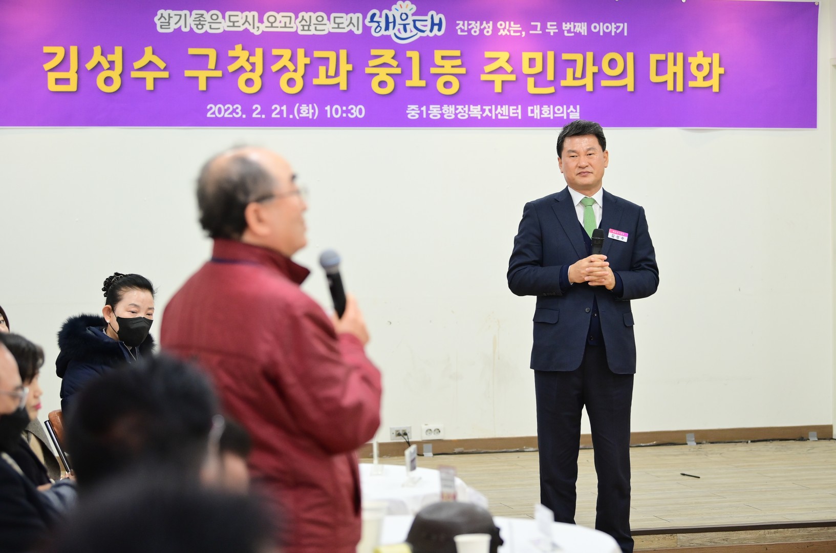 주민과의 대화-중1동 14
