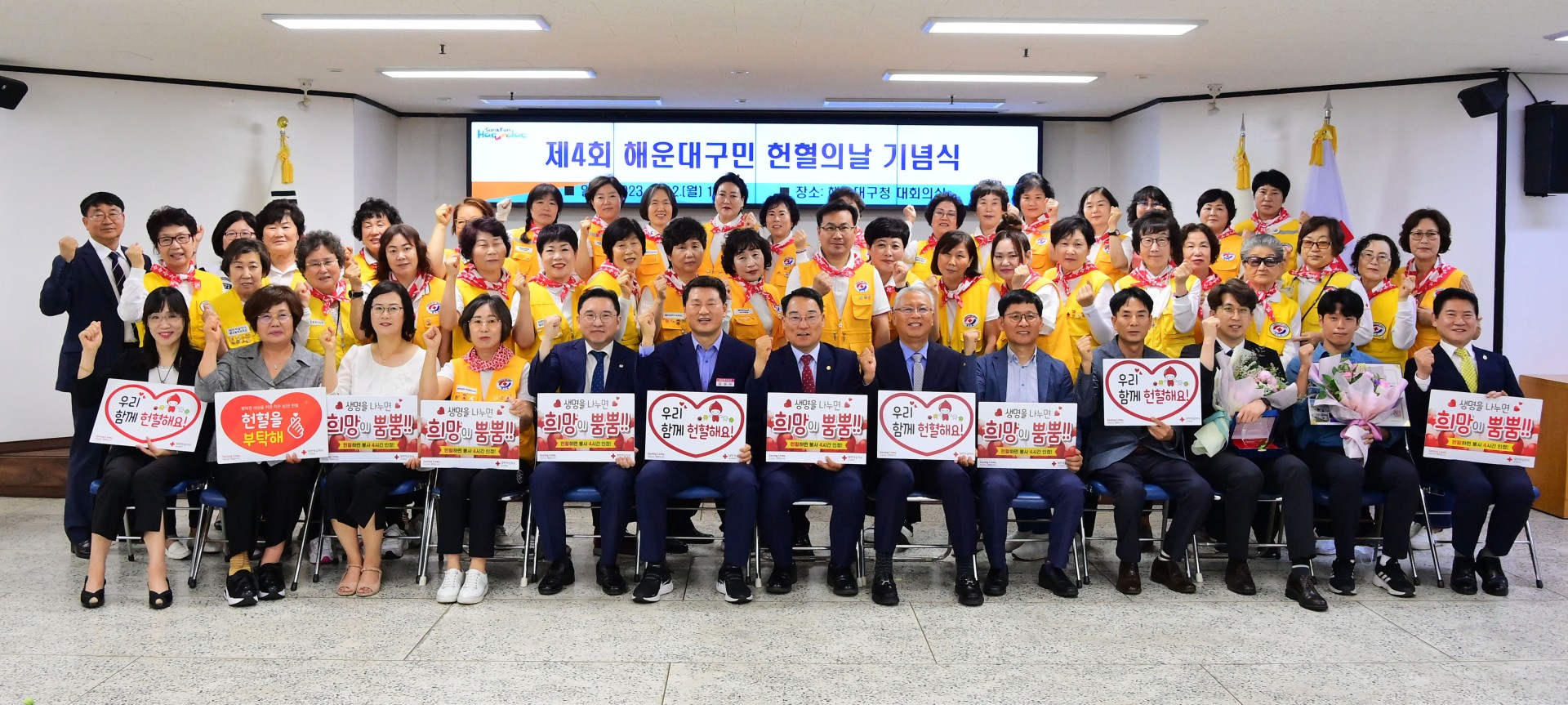 제4회 해운대구민 헌혈의날 기념식 20