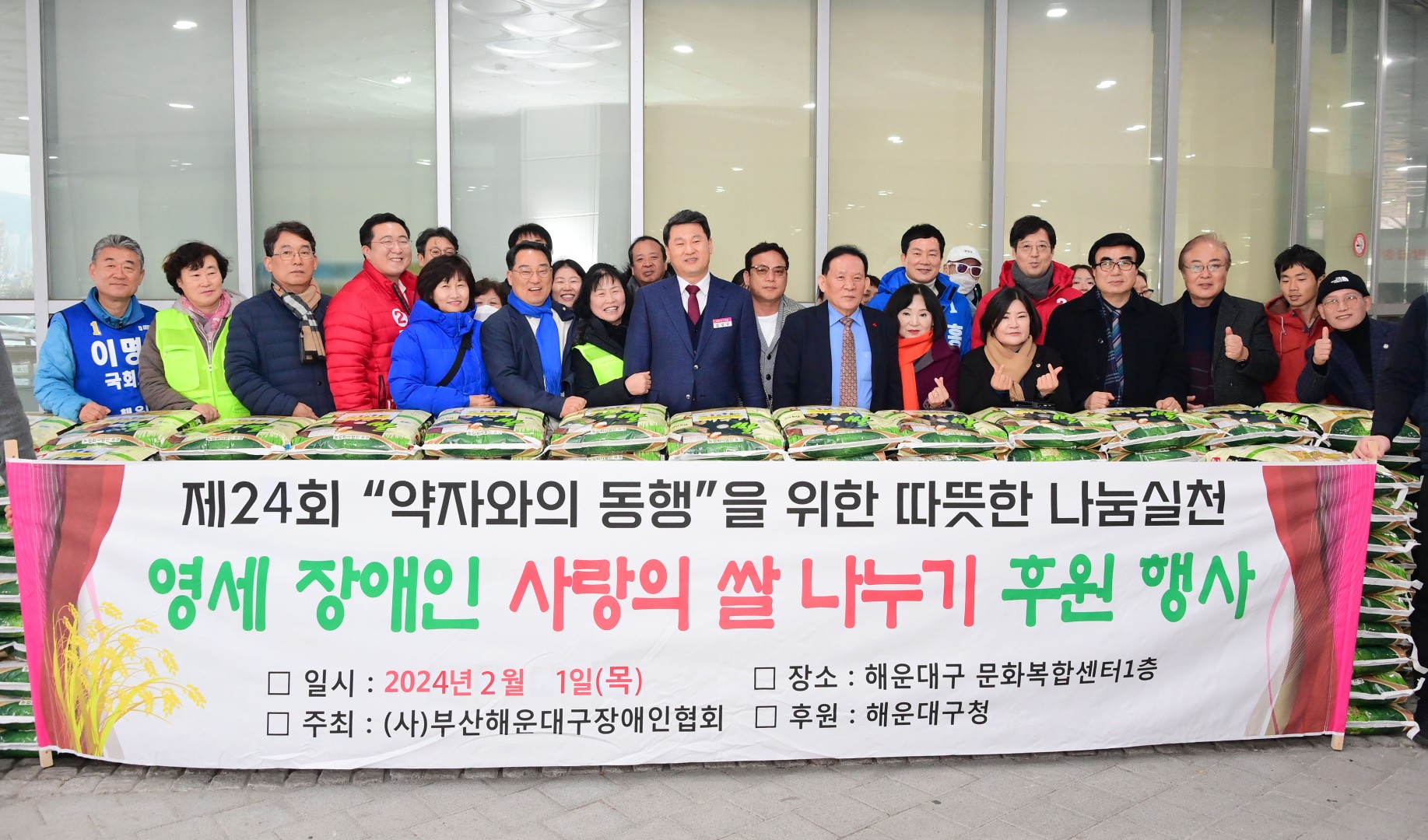취약계층 장애인 사랑의 쌀 나눔 행사 7