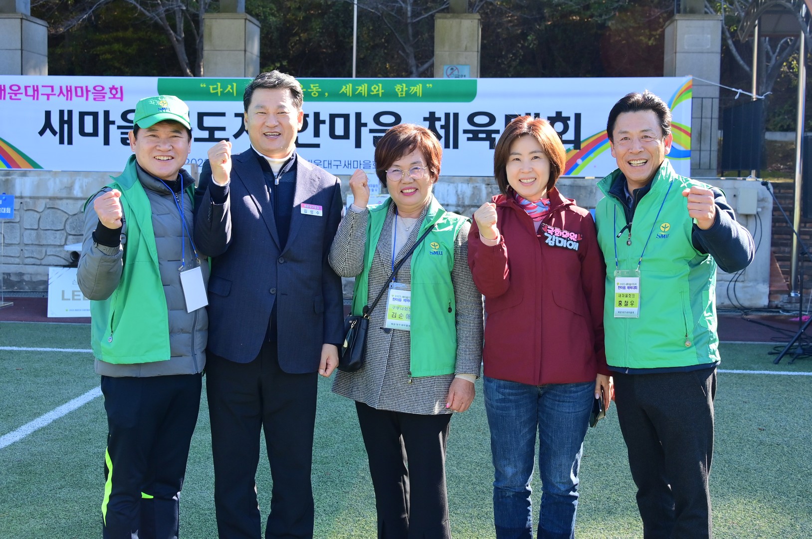 해운대구 새마을가족 한마음 체육대회 13