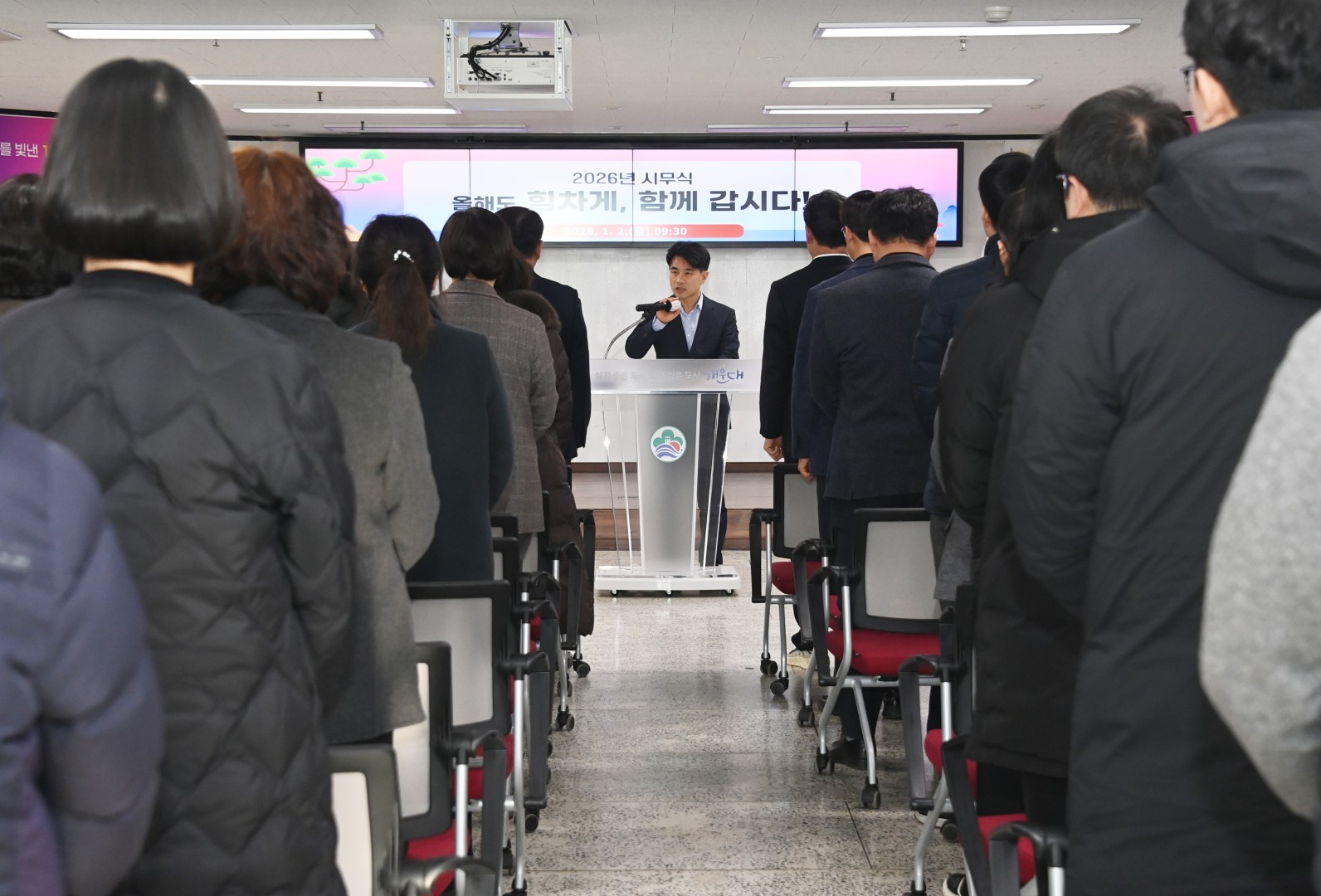 시무식 4