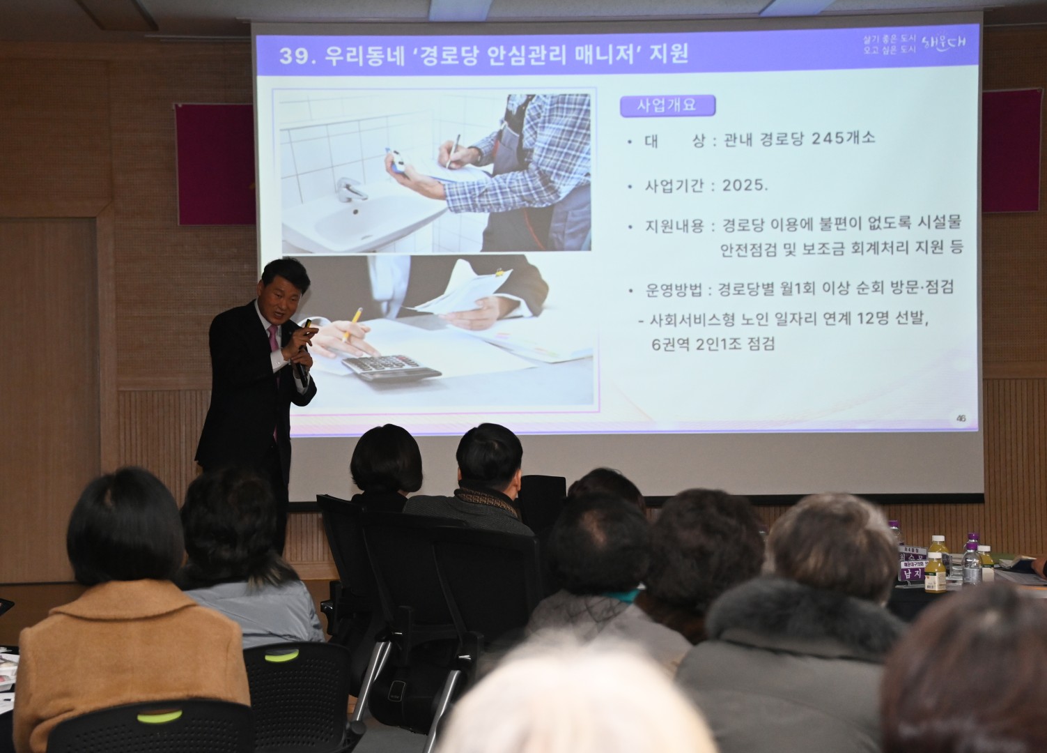 좌4동 동순방 16