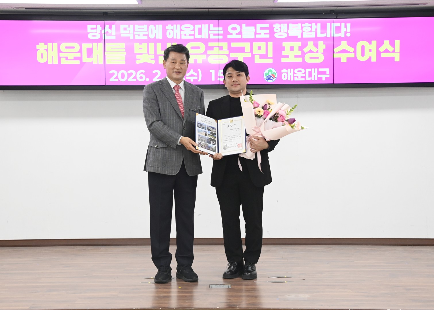 선행구민포상 수여식 30