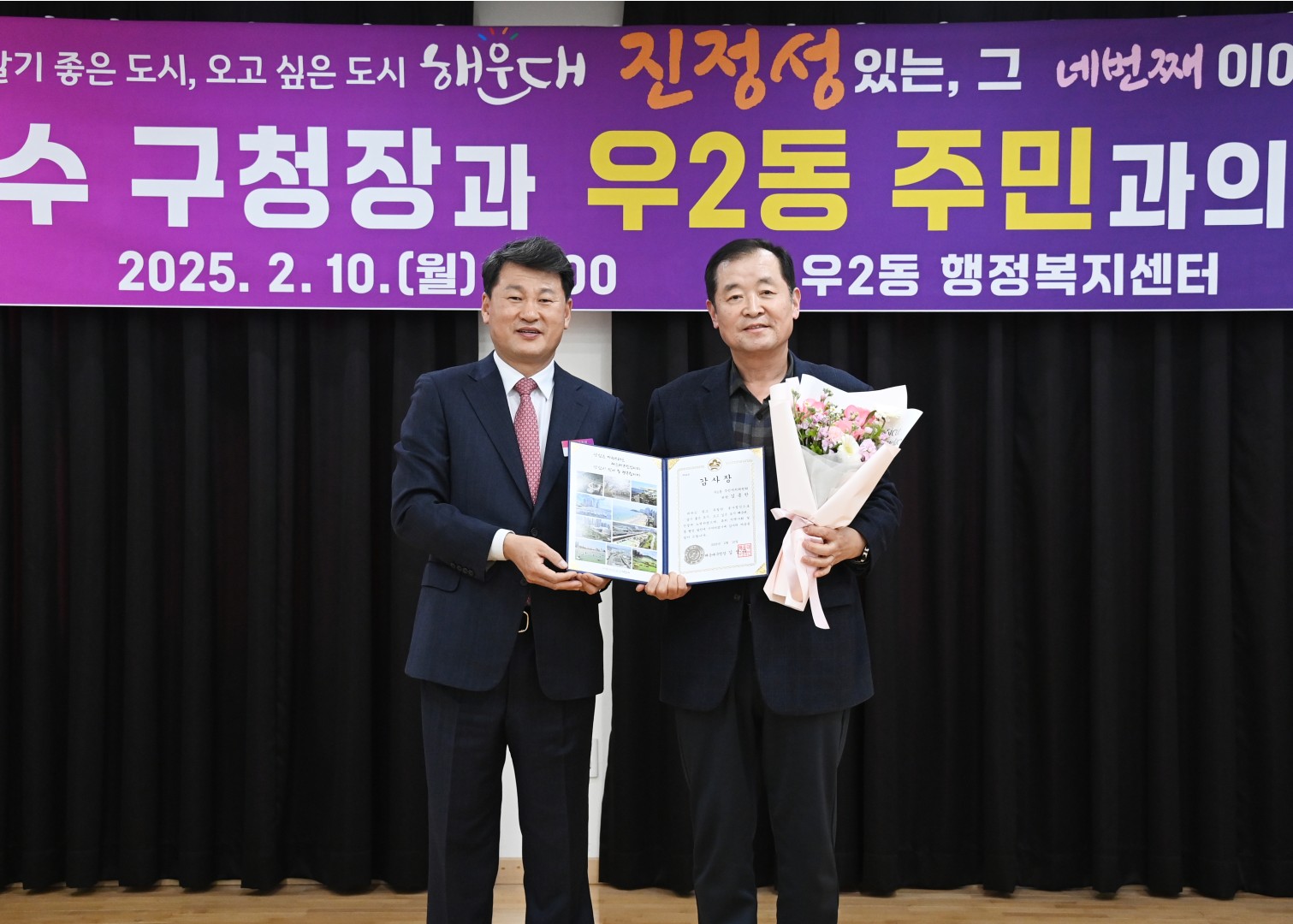 우2동 동순방 5