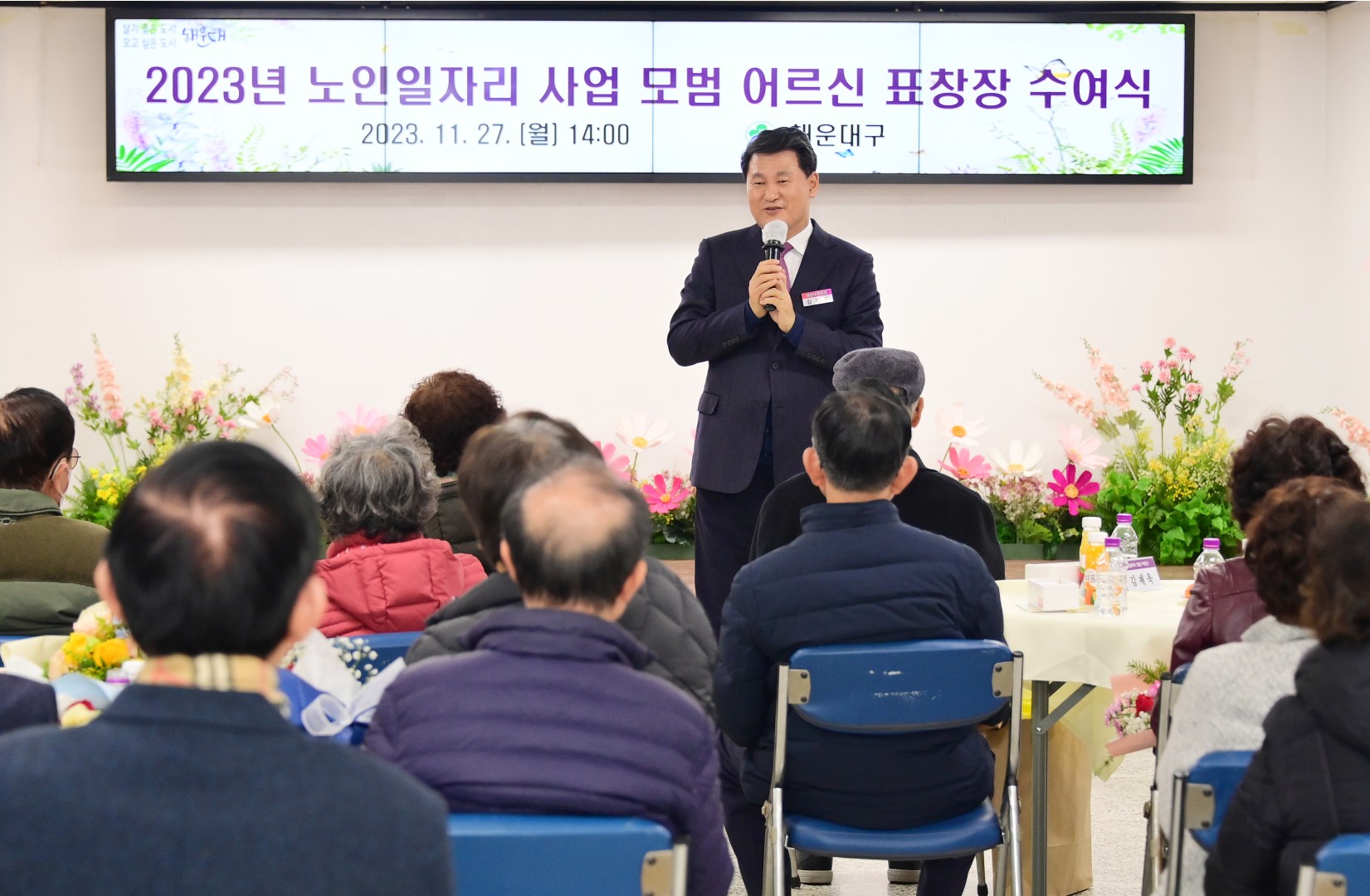 노인일자리사업 모범 참여 어르신 표창 수여식 2