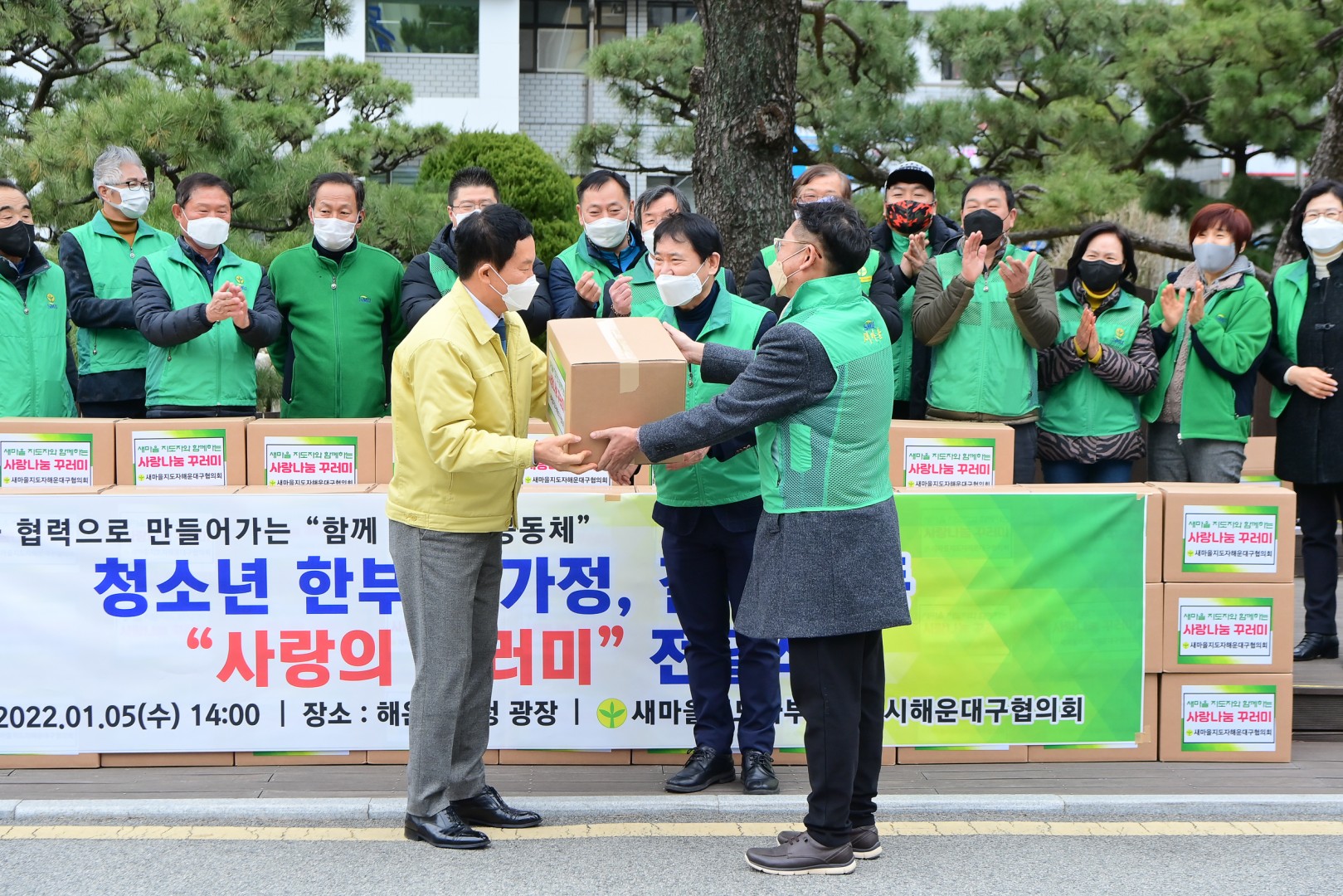 사랑의꾸러미 전달식 7