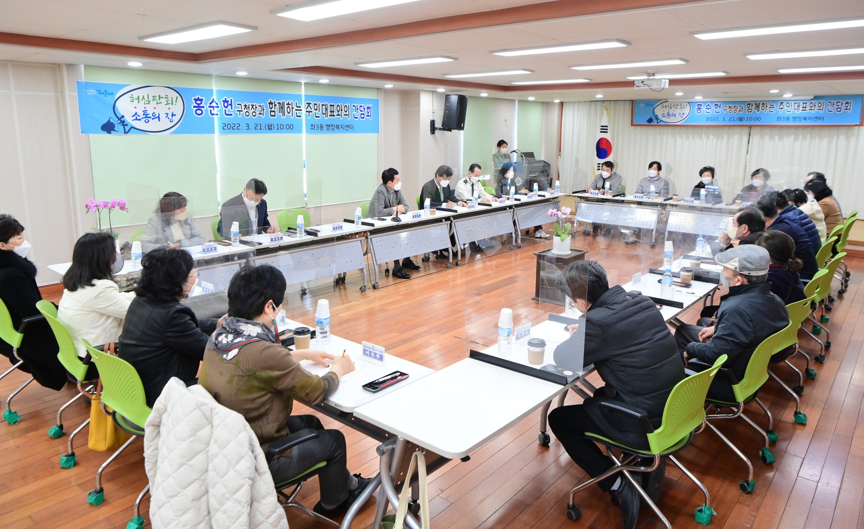 좌3동 주민대표 간담회 2