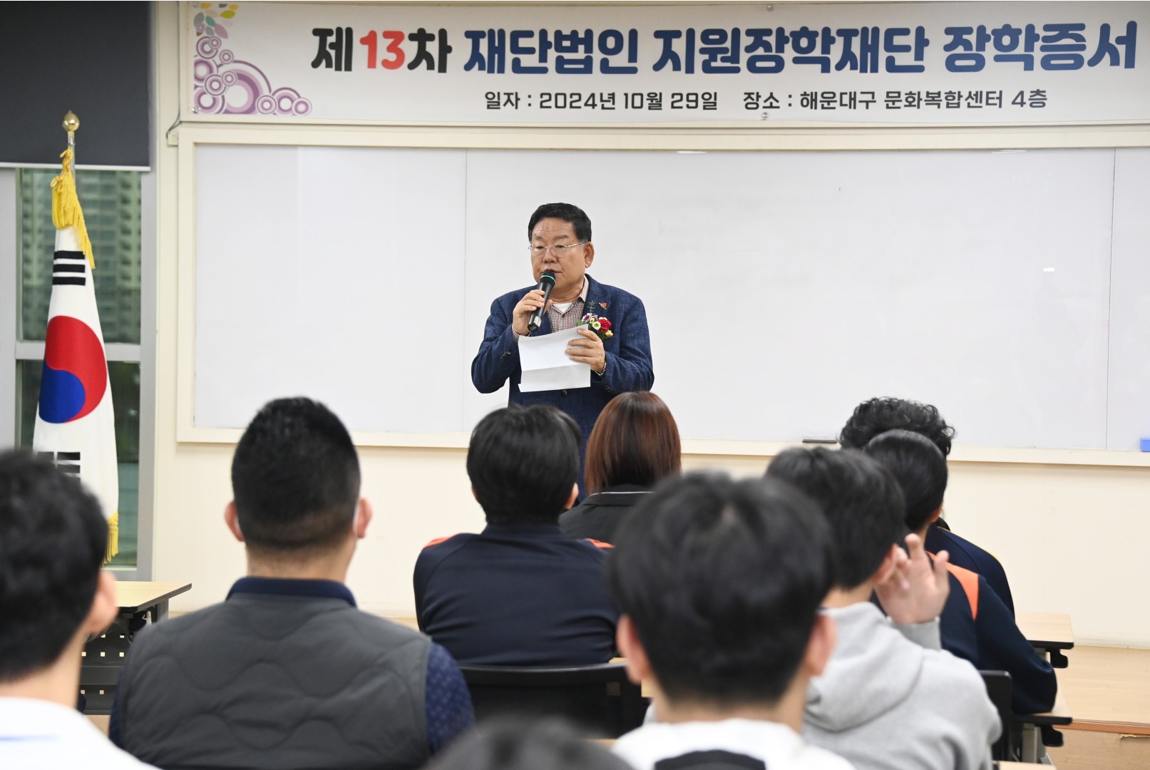 장학금 전달식(지원장학재단) 2