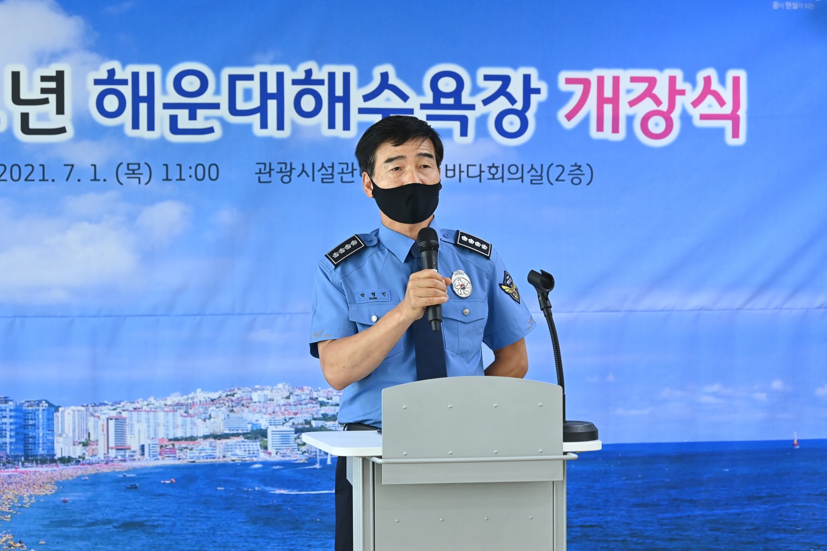 해운대해수욕장 개장식 7