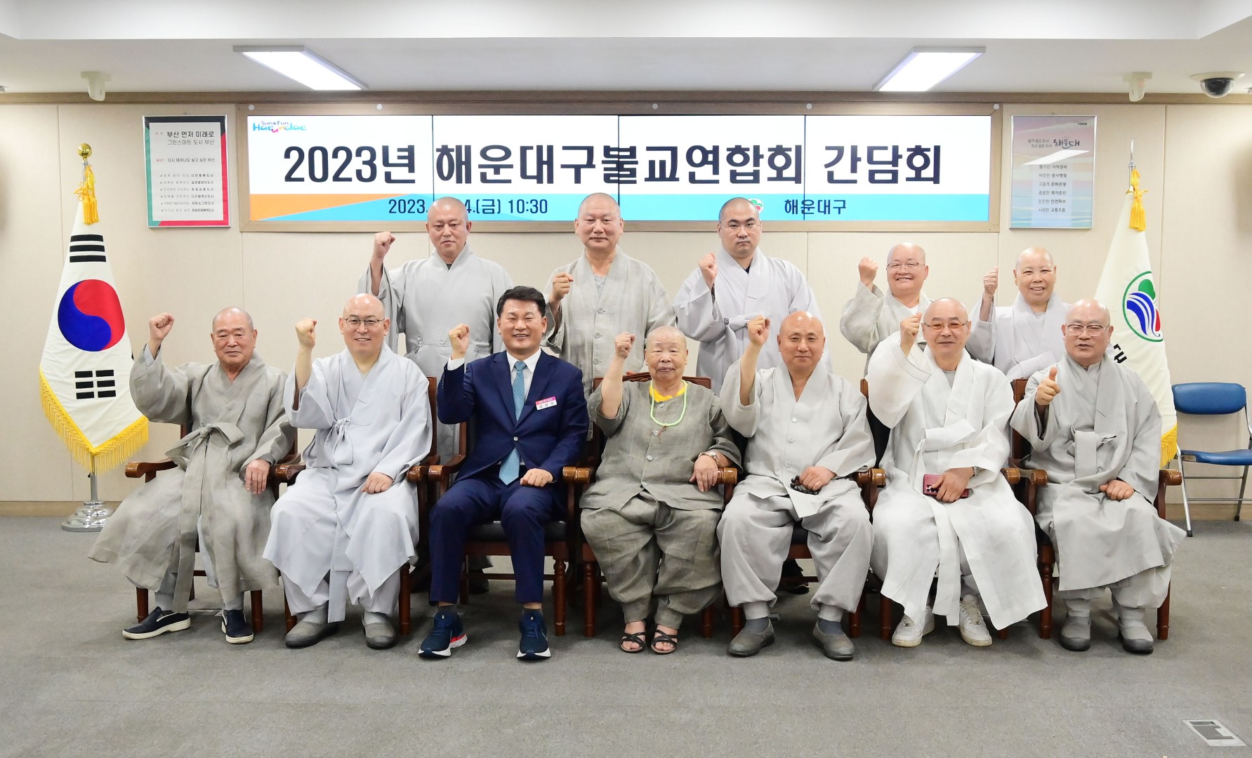 불교연합회 간담회 8
