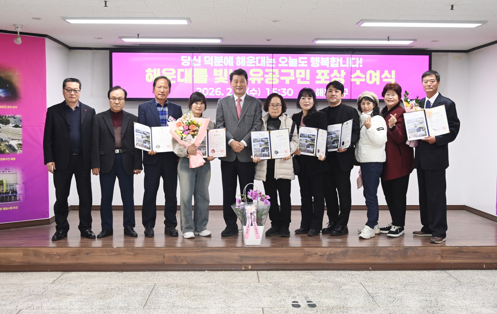 선행구민포상 수여식 3
