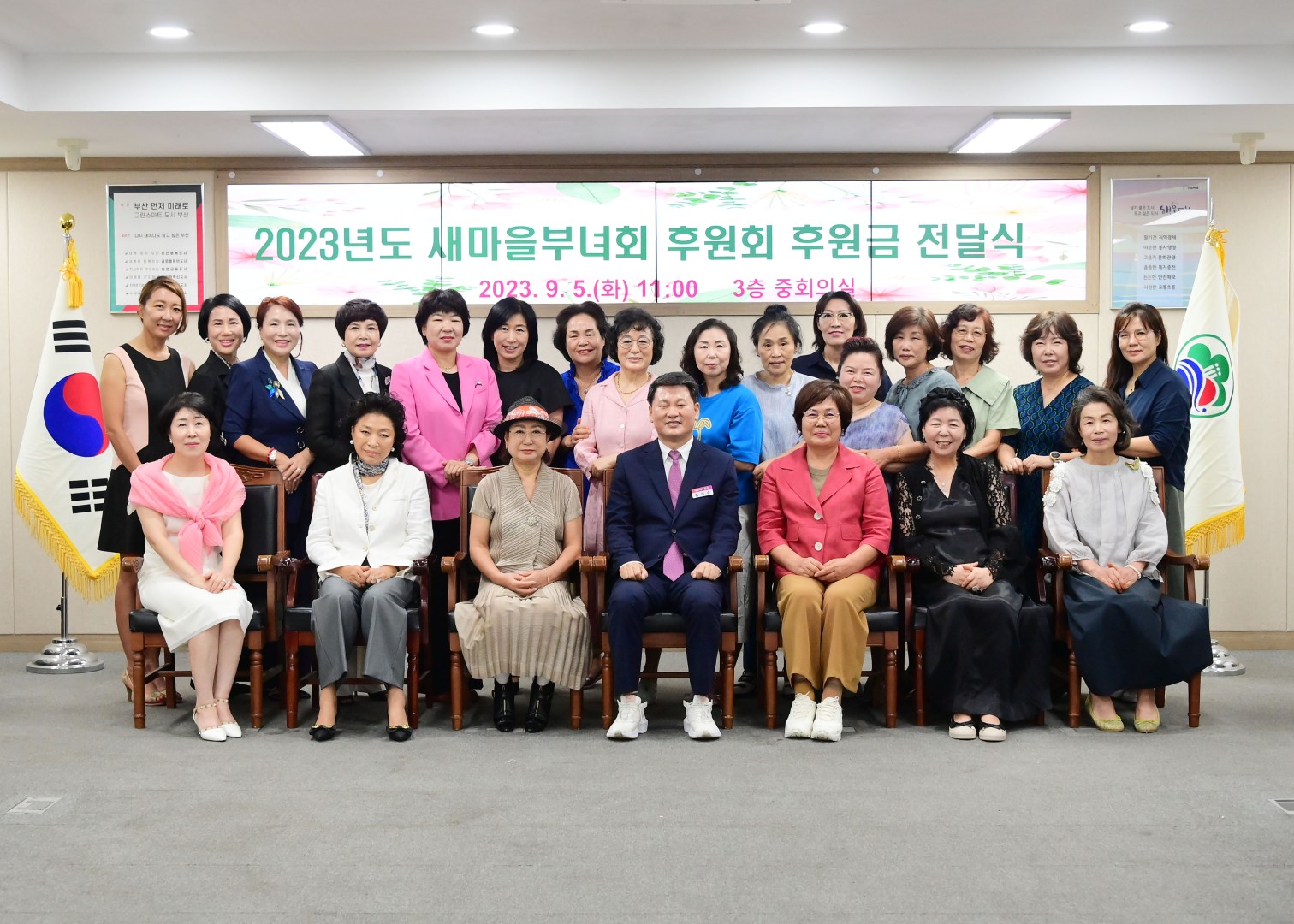 새마을부녀회후원회 후원금 전달식 18