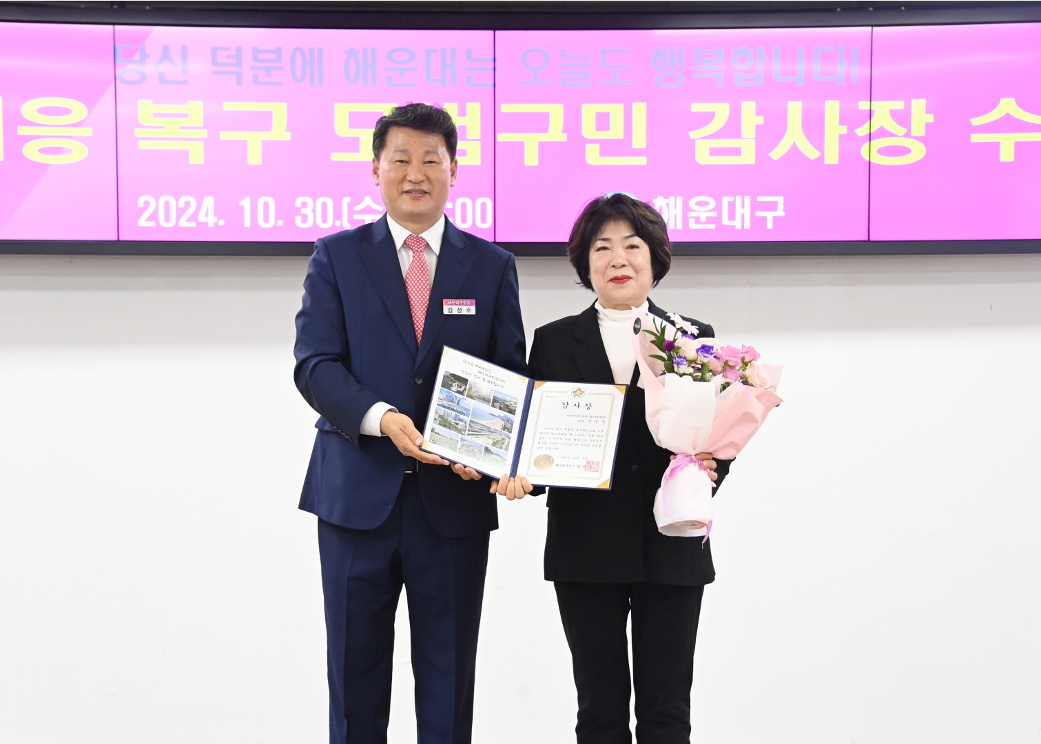 집중호우복구 모범구민 감사장 수여식 15