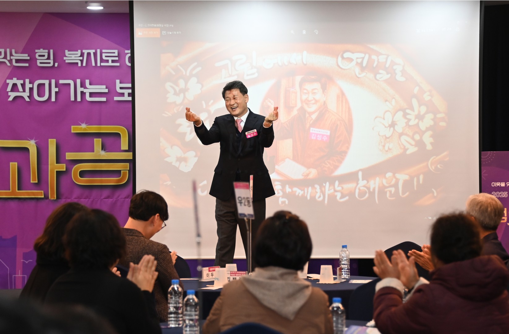 찾아가는 보건복지 성과보고회 34