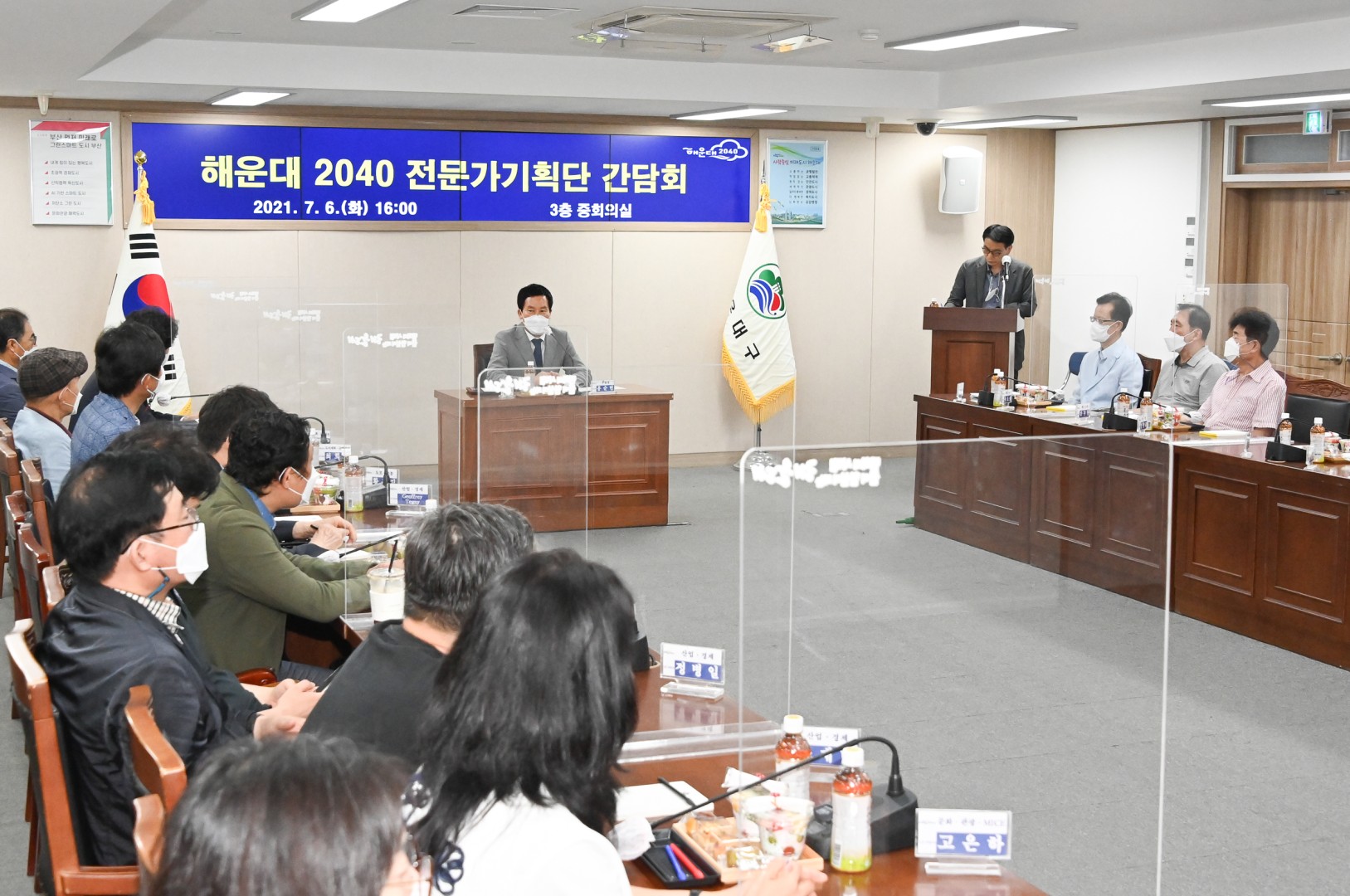 2040전문가 기획단 회의 1