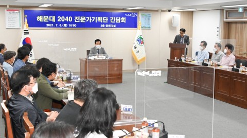 2040전문가 기획단 회의