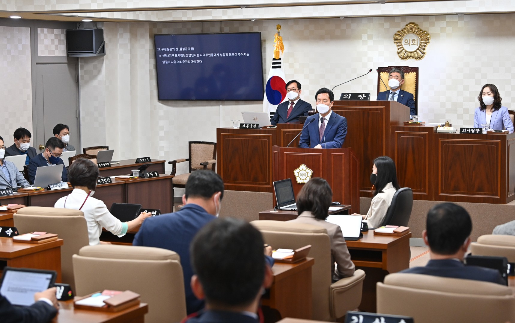 의회 답변 5