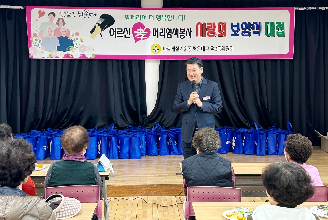 어르신 효(孝)행사 9