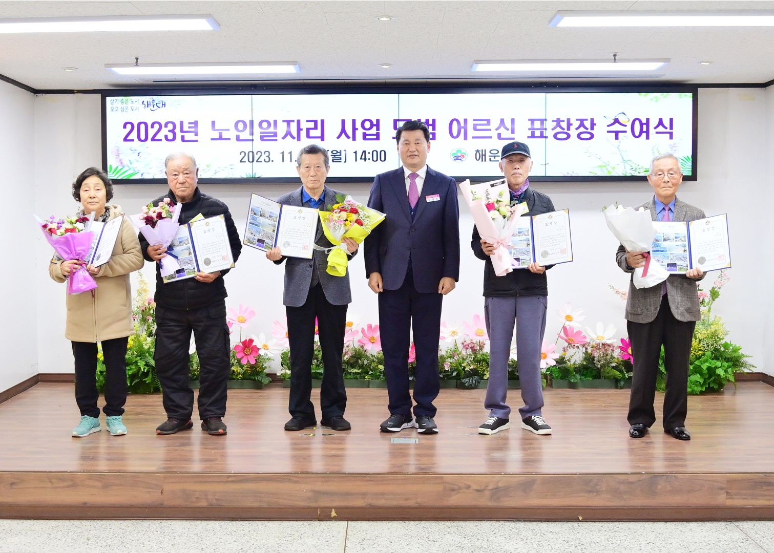 노인일자리사업 모범 참여 어르신 표창 수여식 29
